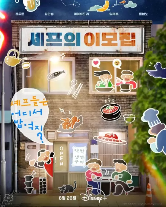 Chef's Go To