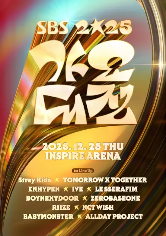 2025 SBS Gayo Daejeon