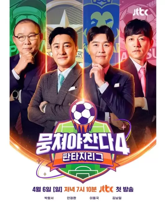 Let's Play Soccer Season 4