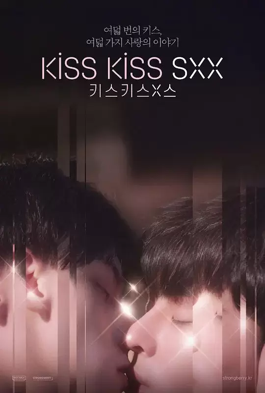 Kiss Kiss Sxx