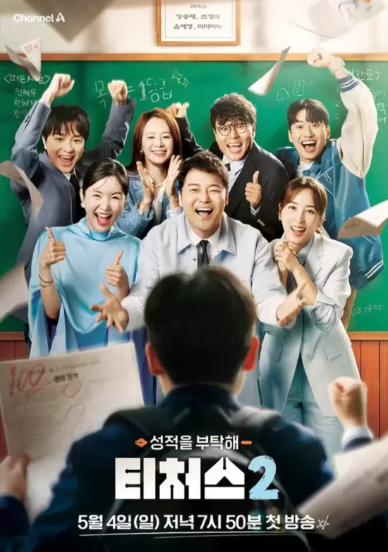 Teachers Season 2