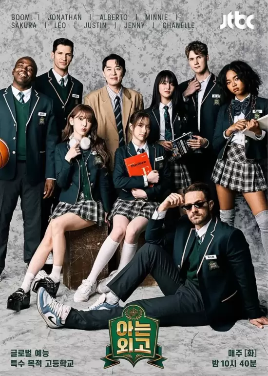 Knowing International High School