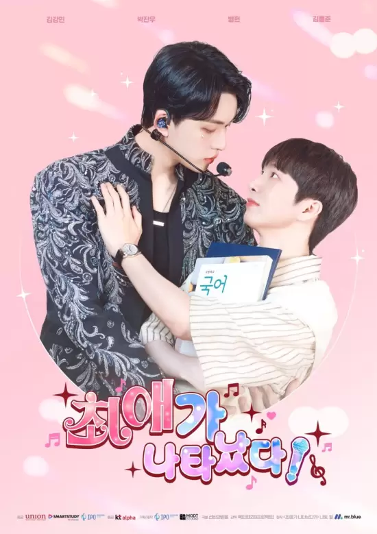 My Bias Is Showing?!