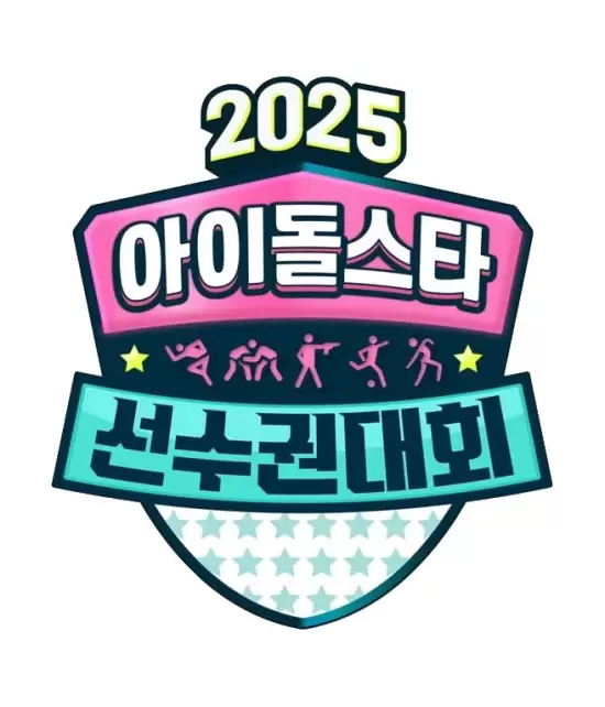 2025 Idol Star Athletics Championships