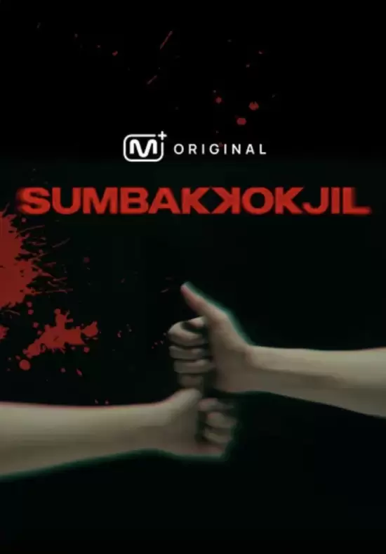 Sumbakkokjil