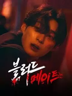 Blood Mate