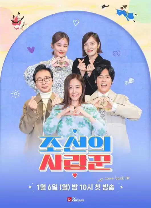 Lovers of Joseon Season 3