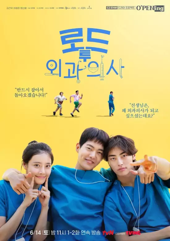tvN O'PENing: Surgical Road Trip