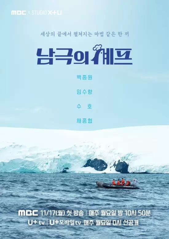 Chef of Antarctica