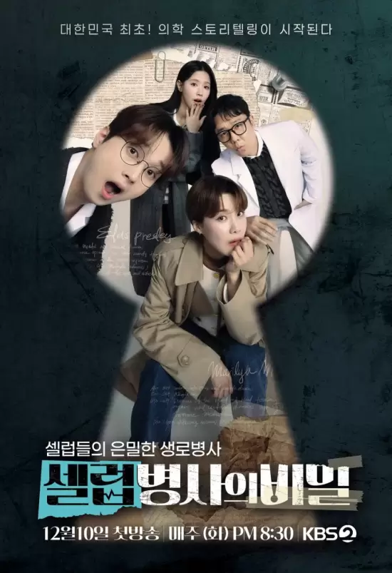 Celeb Secret Season 2
