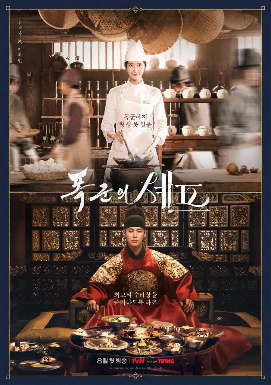 Bon Appetit, Your Majesty