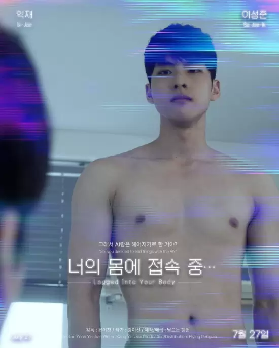 Logged into Your Body