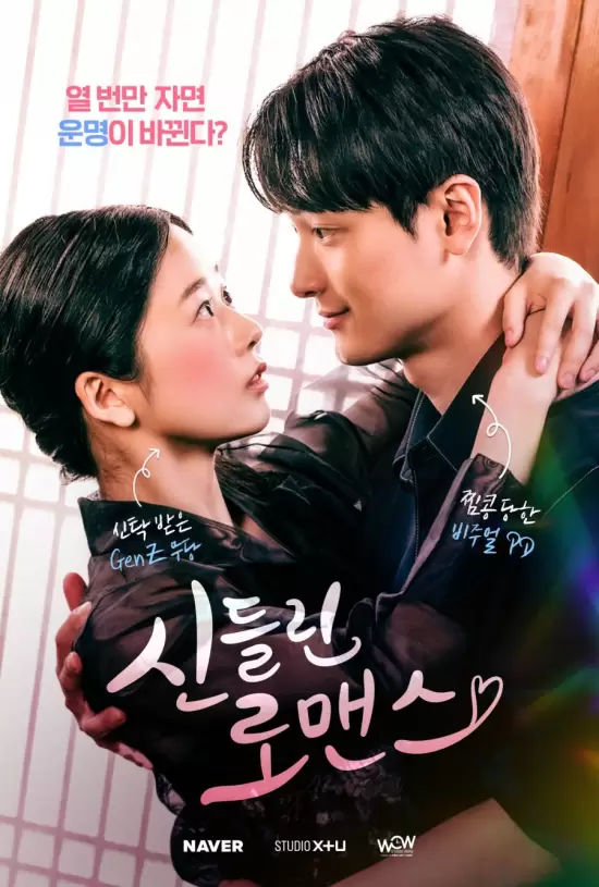Possessed Romance