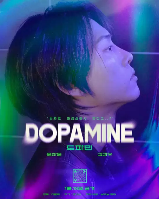 Dopamine