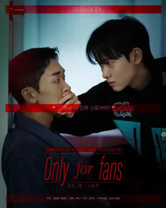 Only for Fans: The Stalker