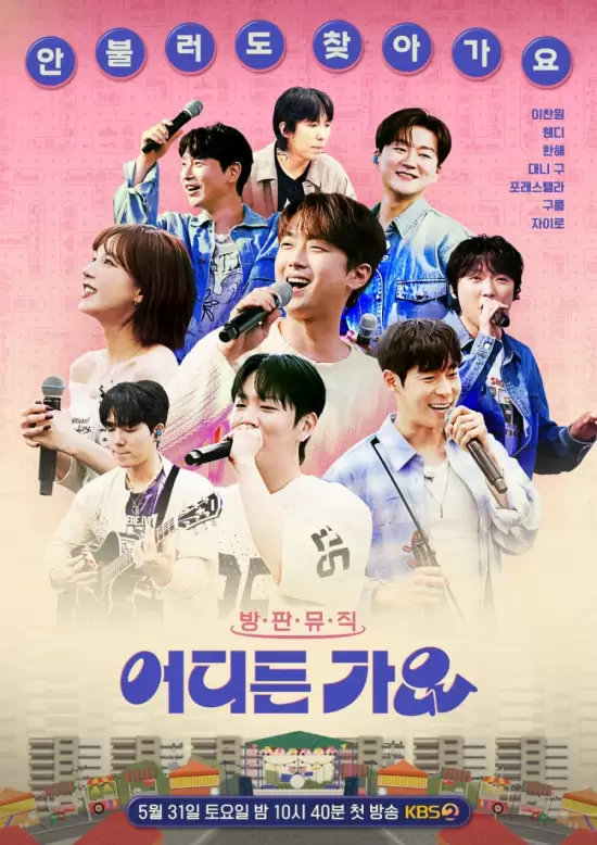 Bangpan Music: I'm Going Anywhere