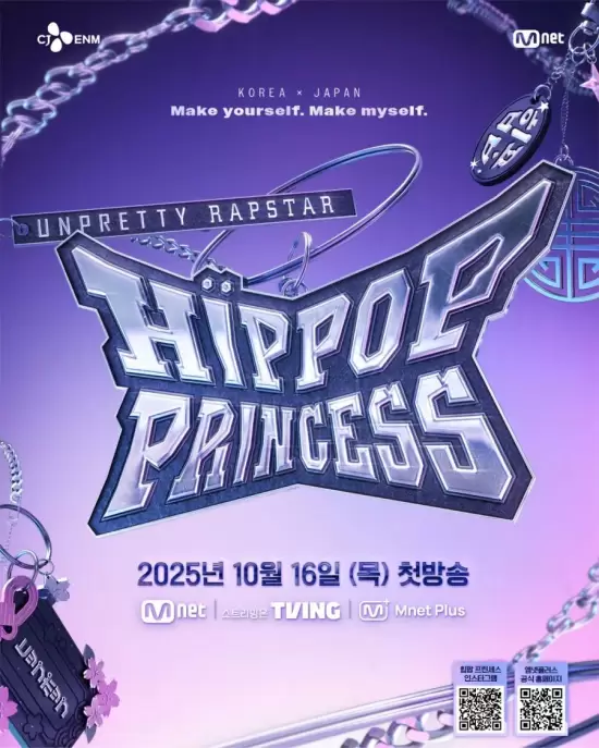 Unpretty Rapstar: Hip Pop Princess