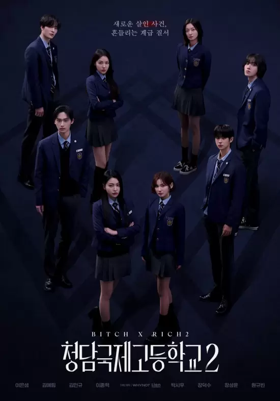 Bitch X Rich Season 2