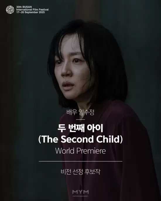 The Second Child