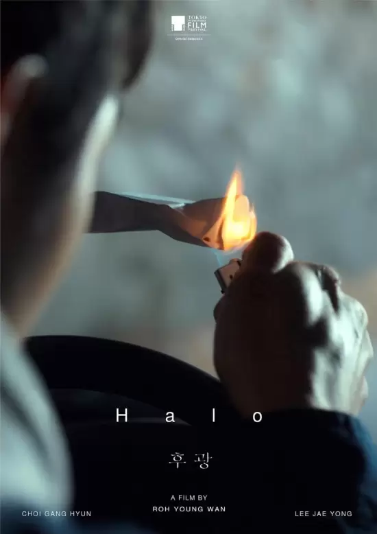 Halo