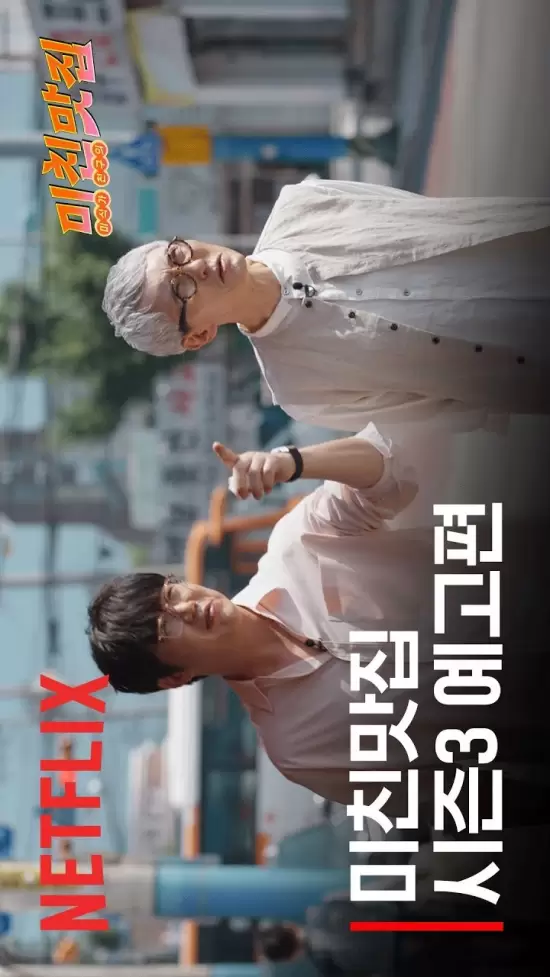 K-Foodie Meets J-Foodie Season 3