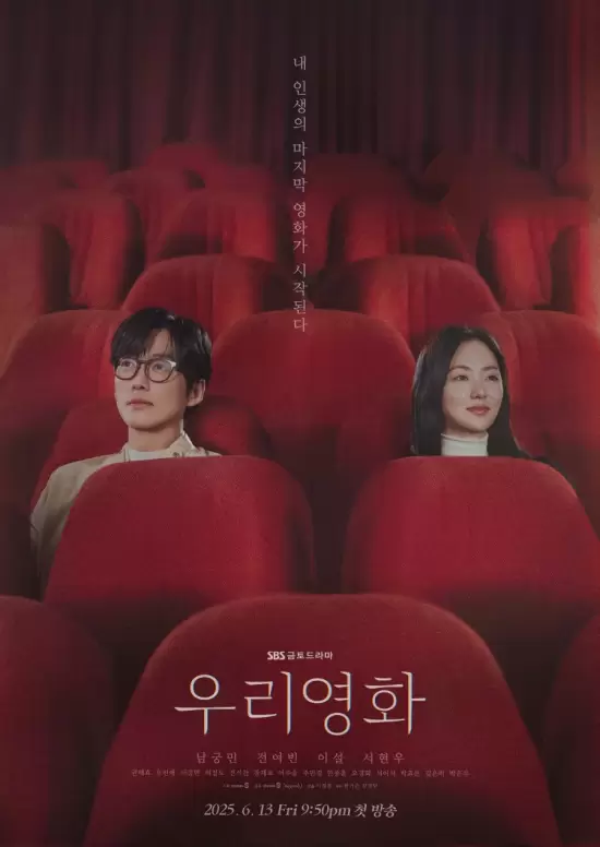 Our Movie