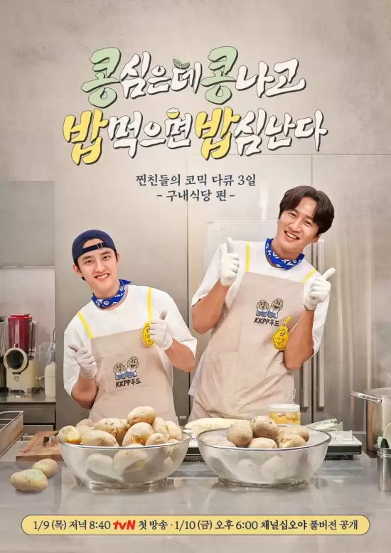 GBRB Spinoff: Cafeteria Operation