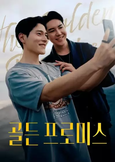 The Golden Promise