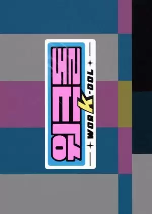 Workdol Season 4
