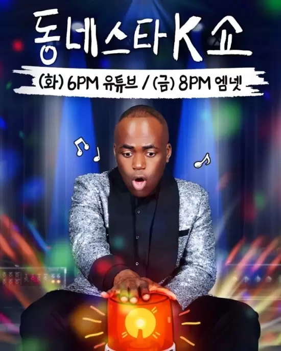 The K-Star Next Door Show