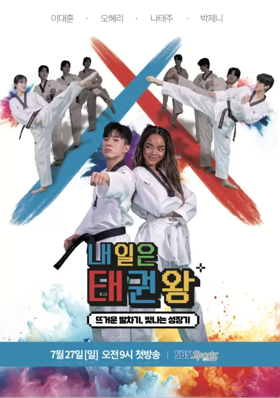 Be the One, Taekwondo