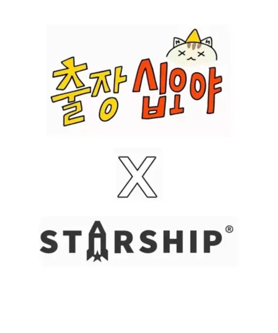 The Game Caterers x Starship
