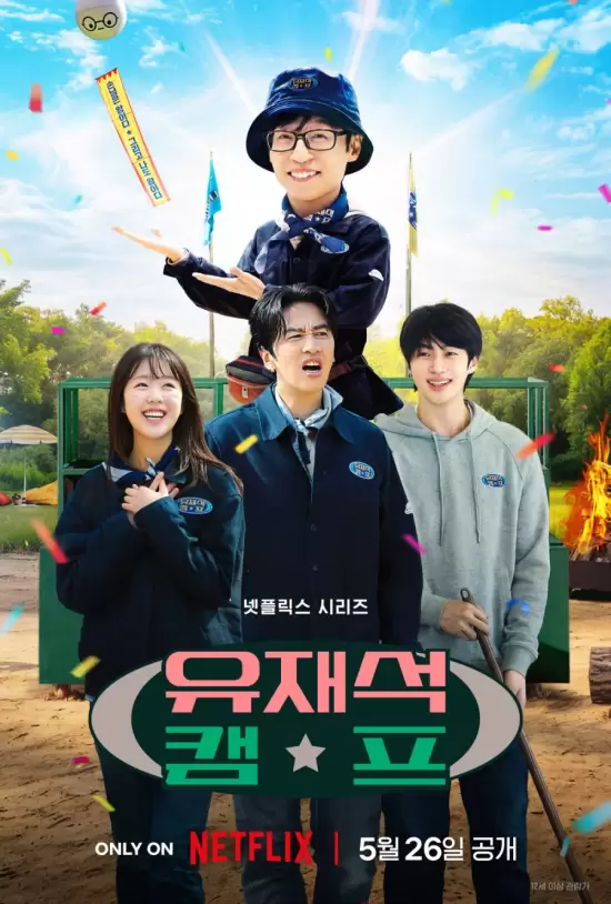 Jae Seok?s B&B Rules!