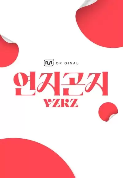 Yeonjigonji: YZKZ