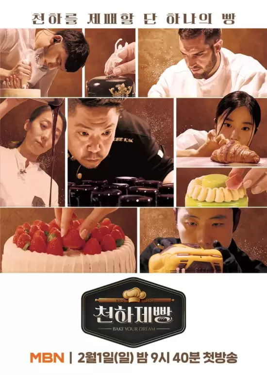 Bake Your Dream