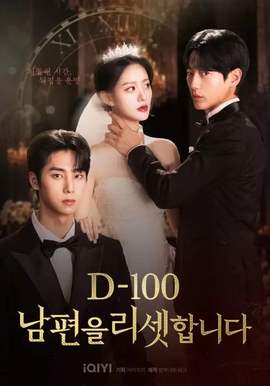 D-100: Marry My Ex to My Bestie
