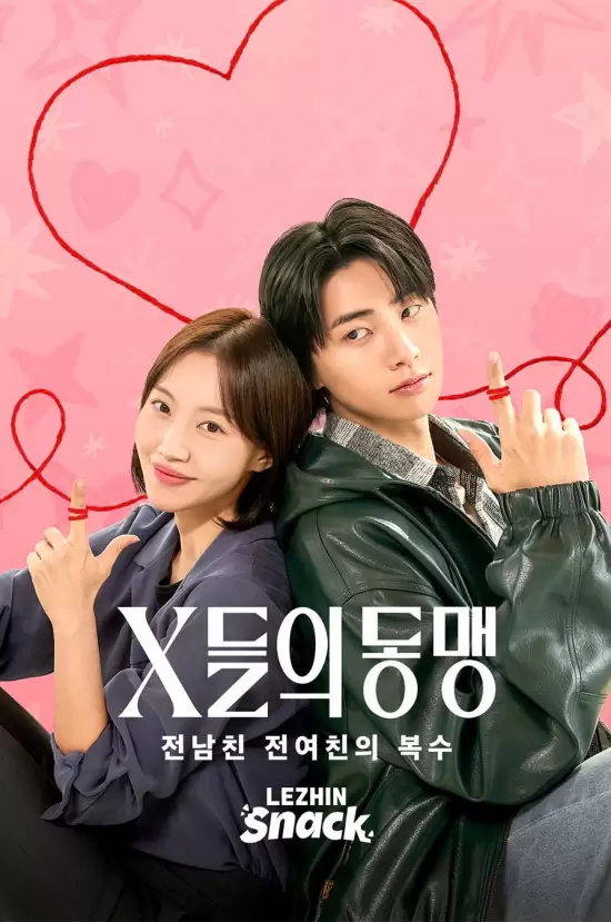 Xdeurui Dongmaeng: Jeonnamchin Jeonyeochinui Boksu