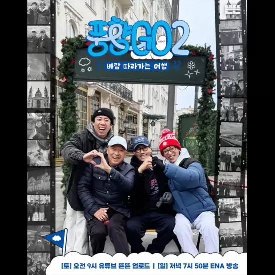 Punghyanggo Season 2