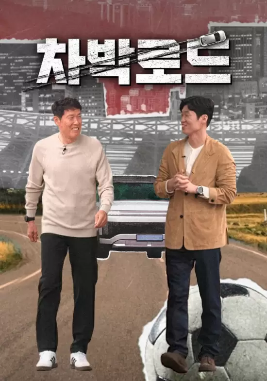 Legend Road