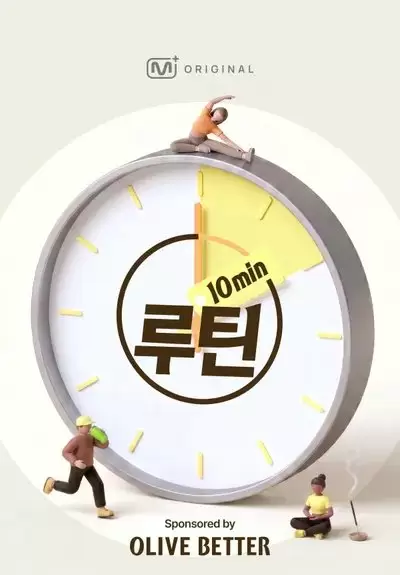10min Routine