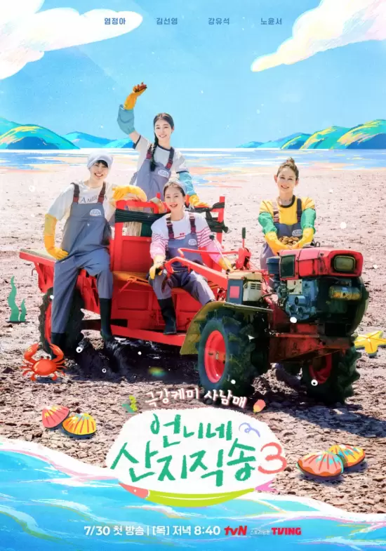 Fresh off the Sea Season 3