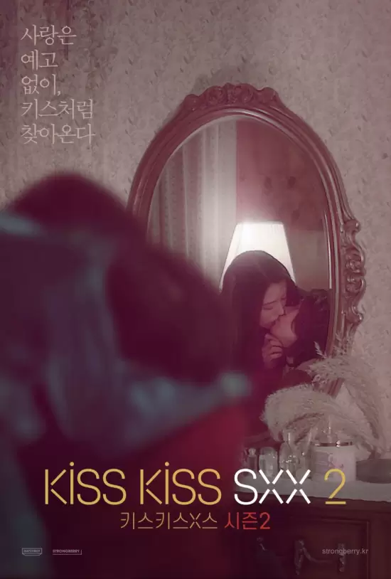 Kiss Kiss Sxx Season 2