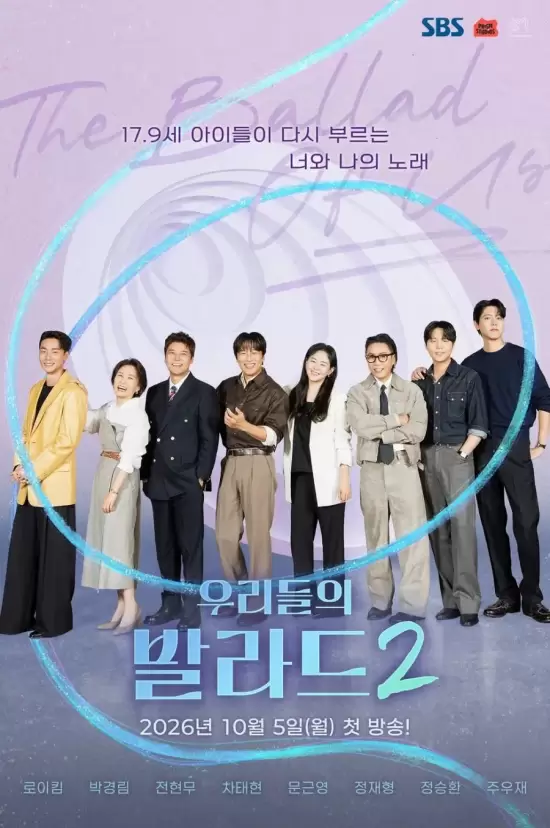 The Ballad of Us Season 2