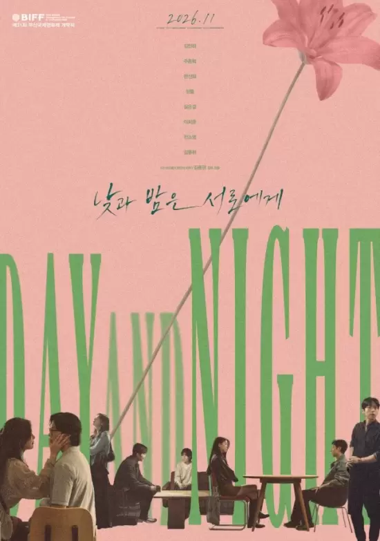 The Table: Day and Night