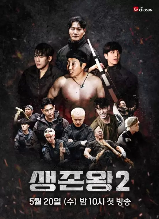 King of Survival Season 2