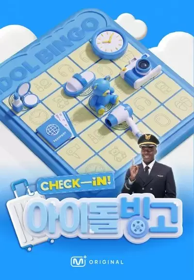 Check-in! Idol Bingo
