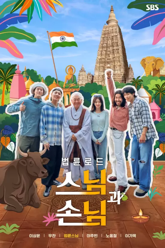 Sunim Sonim: Soul Trip in India