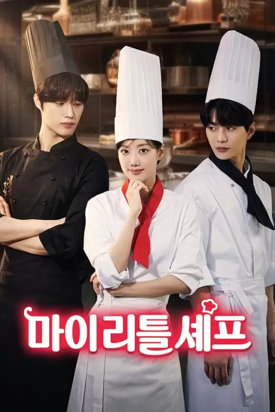 My Little Chef