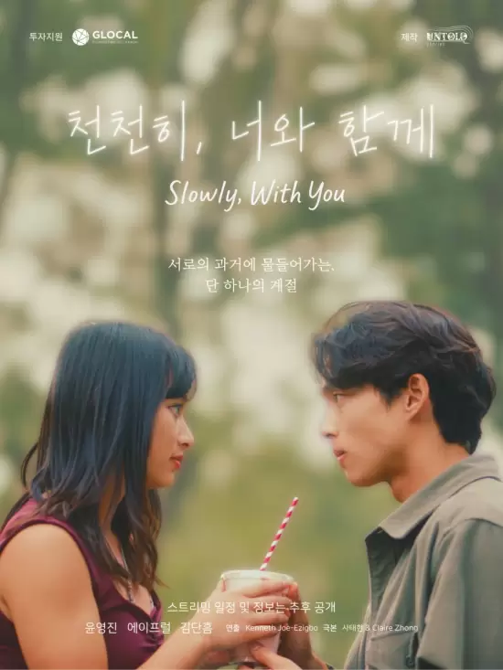Slowly, with You