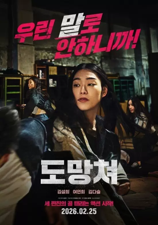 Domangchyeo